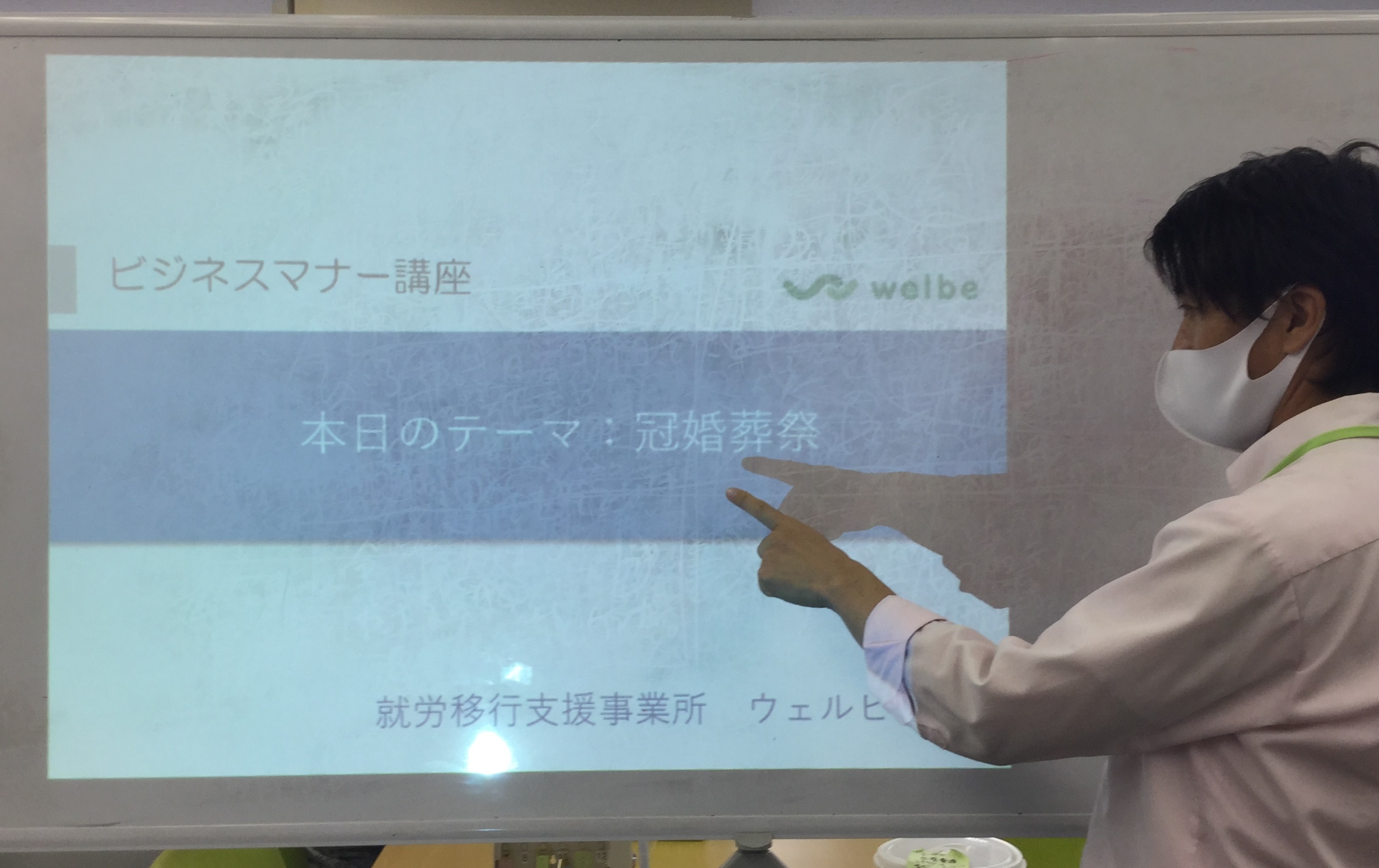 ビジネス講座　写真